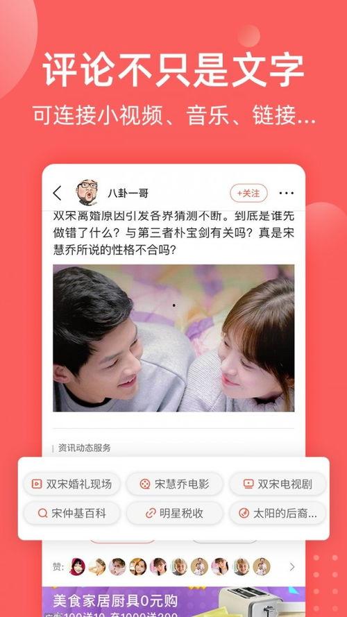 全民吃瓜软件app,一网打尽娱乐圈热点，轻松成为吃瓜达人